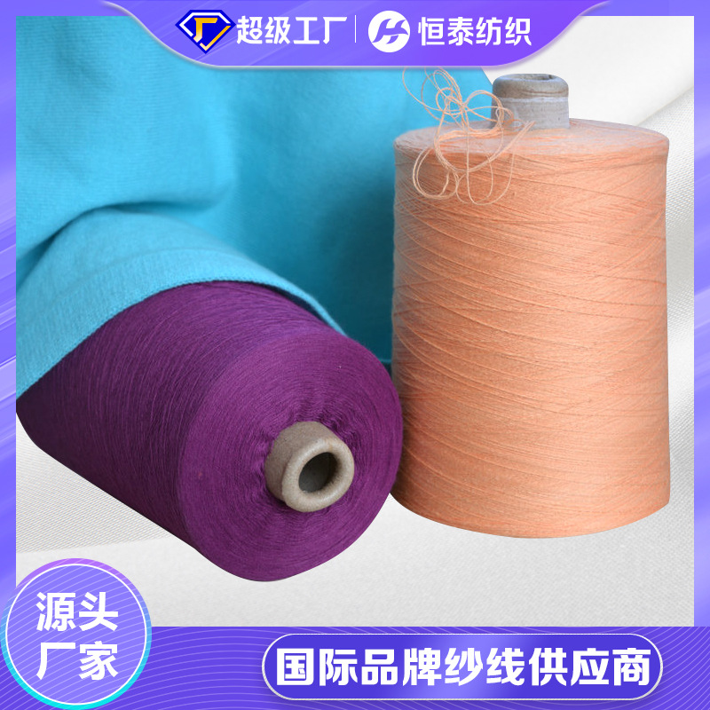 30S/2 color spun cotton yarn Shandong Hengtai factory in stock wholesale semi-worsted cotton yarn with flowers
