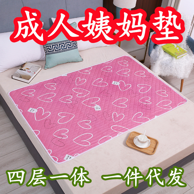 Picture of Auntie pad leak-proof waterproof washable female student dormitory menstrual period mattress side leakage prevention aunt period integrated small mattress