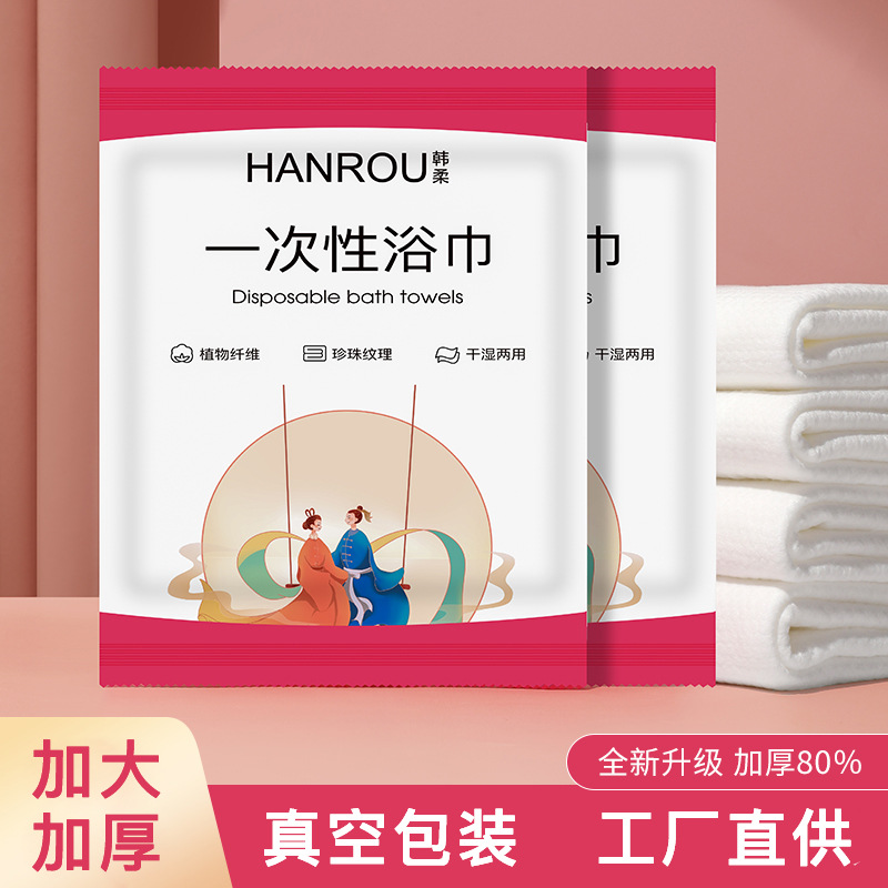 Picture of Disposable vacuum bath towel wet and dry hotel travel suit B & B compressed bath towel independent packaging factory wholesale
