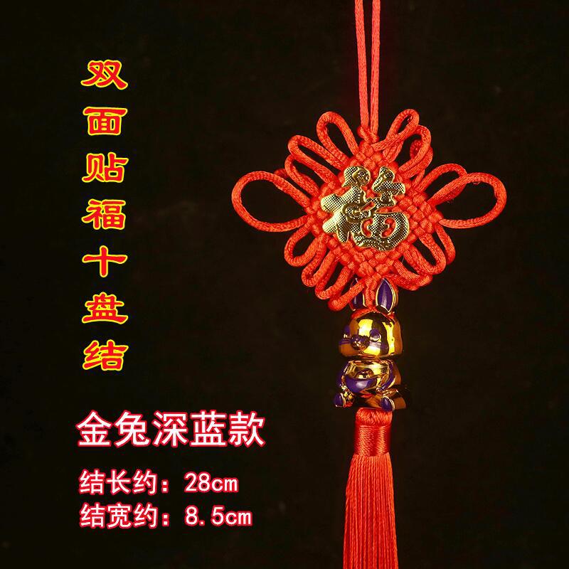 Picture of Yiwu Wholesale Ten-plate boutique Chinese knot stickers pendant safety buckle Lucky Lucky holiday home festive ornaments