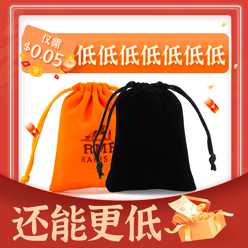 Jewelry Bag Jewelry Packaging Small Cloth Bag Drawstring Printing LOGO Headset Storage Bag Jewelry Flannel Bag