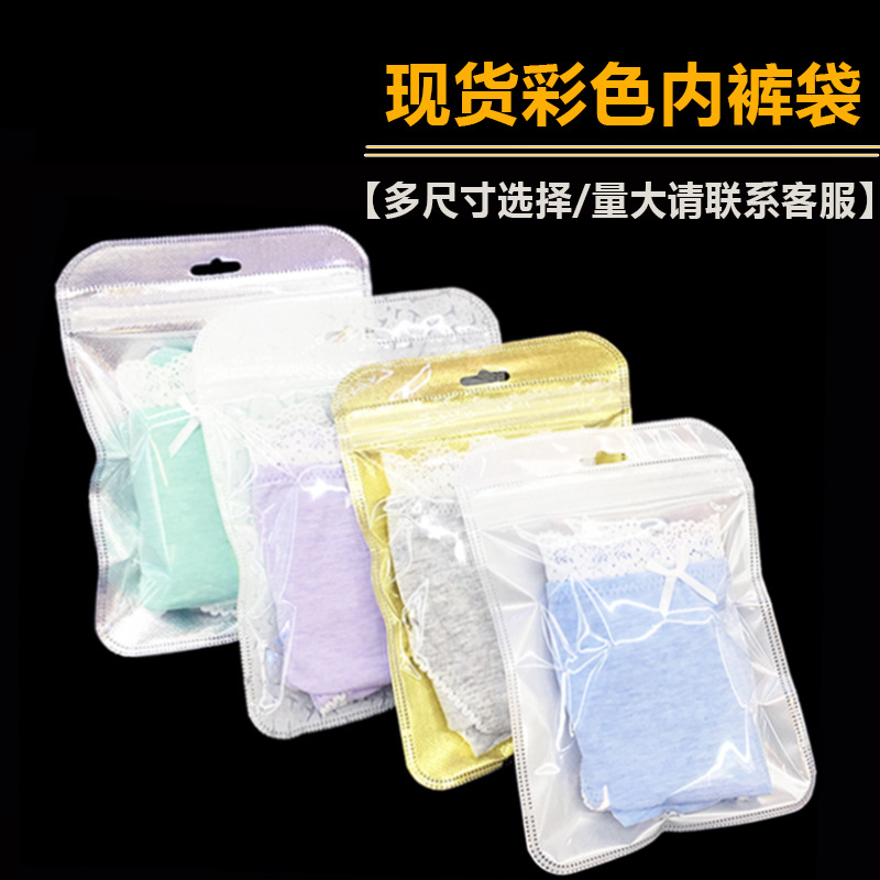 Underwear Bag White Plastic Bag Clip Chain Packaging Lace Underwear Ziplock Bag Cute Seal Bag Underwear Packaging Bag
