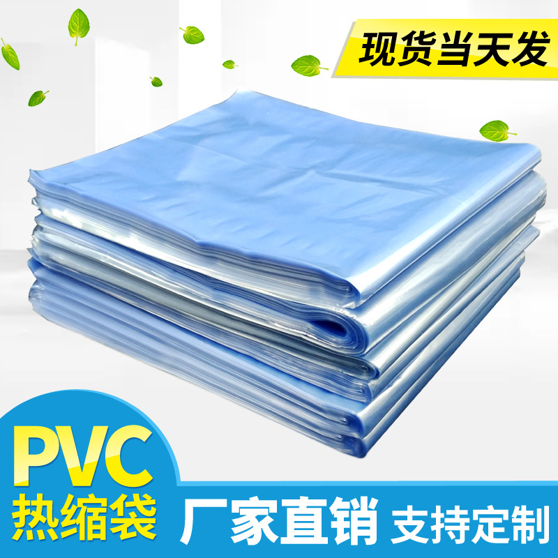 Pof/Pvc Heat Shrinkable Bag Heat Shrinkable Film Shrink Film Environmentally Friendly Heat Shrinkable Bag Plastic Bag Transparent Packaging Bag