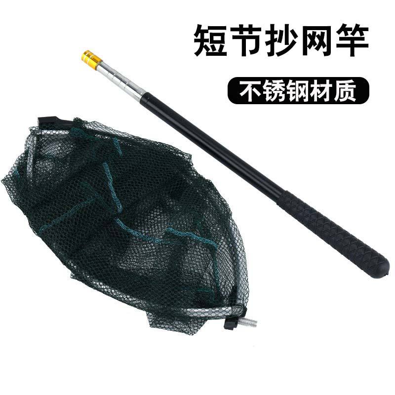 Short stainless steel net rod short section fishing net metal net rod folding net head telescopic rod fishing accessories wholesale