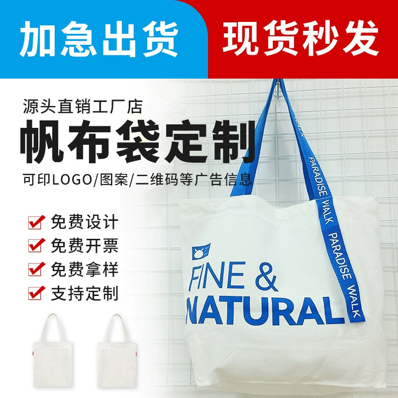 Canvas Bag Customized Cotton Bag Student Tutoring Canvas Bag Printed Logo Creative Strap Promotional Portable Canvas Bag