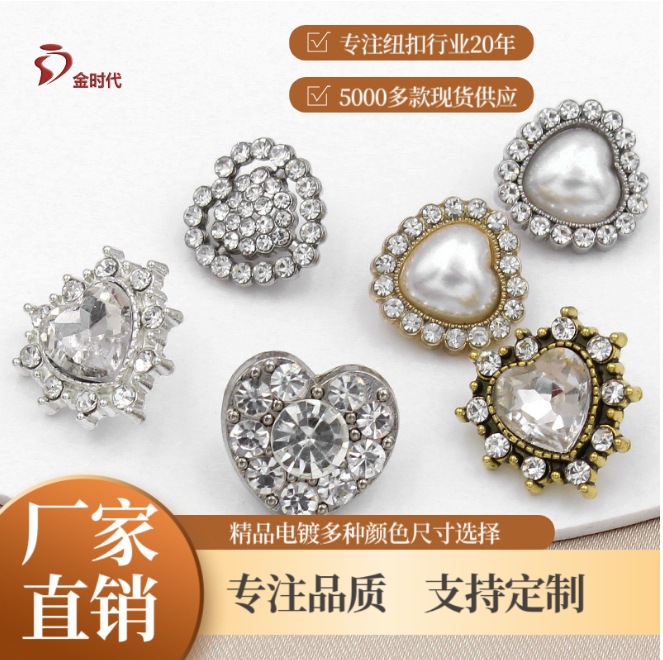 Quarterly Hot Chanel Style Crystal Glass Pearl Heart-Shaped Alloy Bottom Button Coat Pants Clothing Accessories