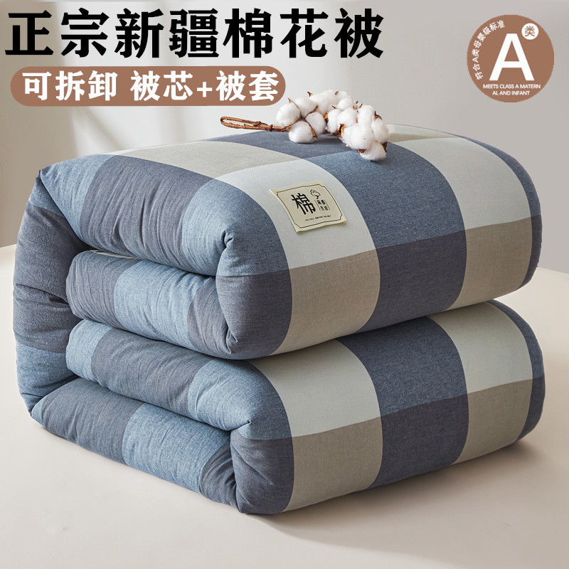 Picture of Xinjiang Pure Cotton Quilt Winter Quilt Warm All-Cotton Pad Bedding Cotton Wadding Spring and Autumn Quilt Core Complete Set Washed Cotton