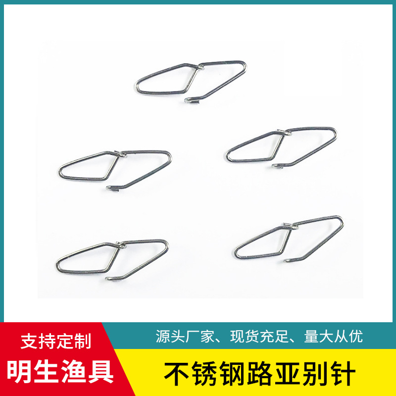 Fishing Gear 78 Factory Wholesale Fishing Accessories Stainless Steel Fishing Gear Luya Pin Stainless Steel Diamond Double Buckle Pin