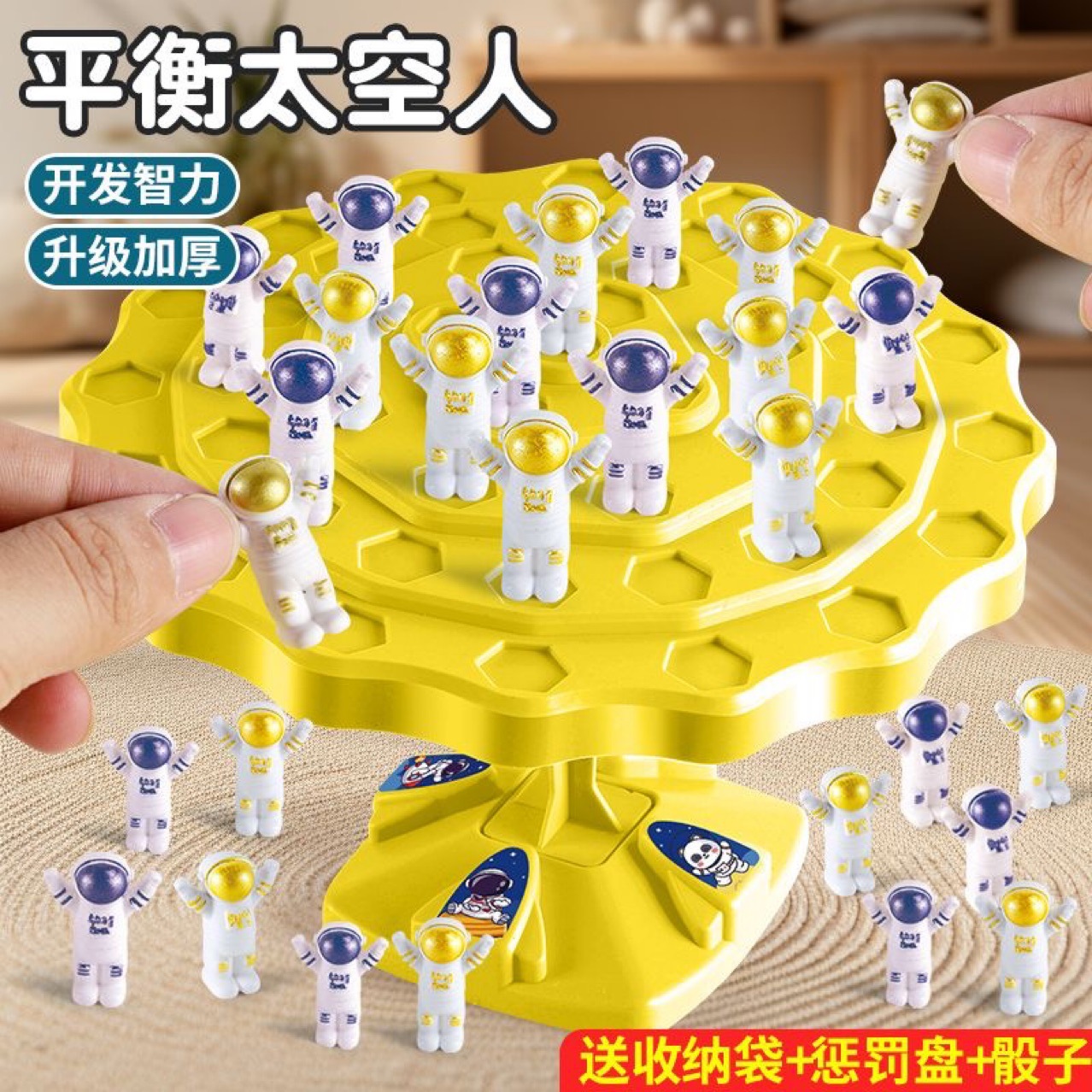 Picture of Spaceman balance tree parent-child desktop stand-on leisure interactive toys children's educational Jenga desktop game