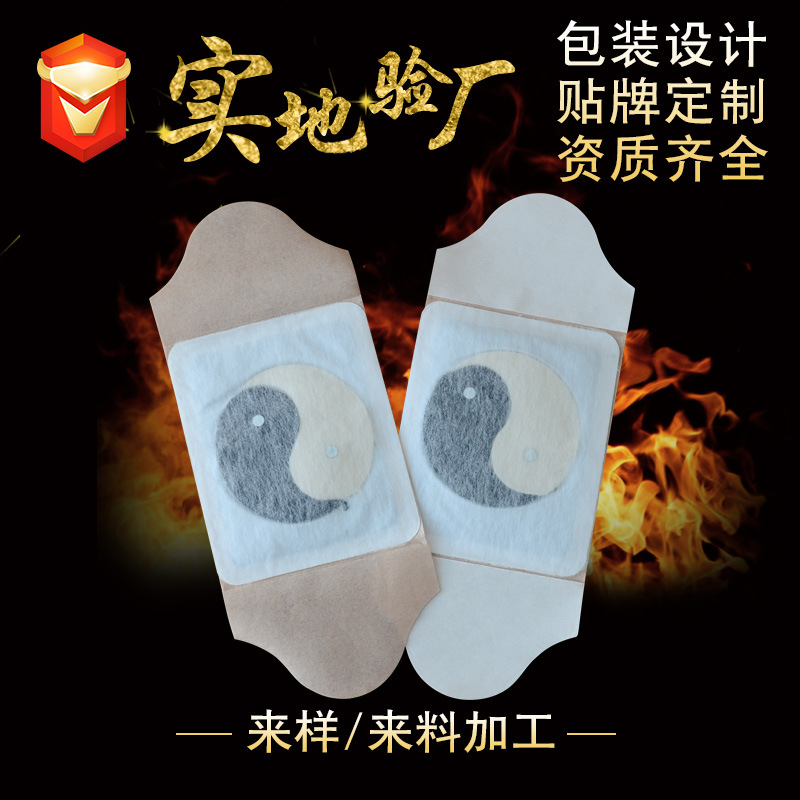 Picture of Moxibustion Patch Manufacturer Direct Sales Cervical Spine Lumbar Spine Shoulder and Neck Patch Palace Warming Patch Magnet Bagua Hot Moxibustion Cervical Spine Patch Acupoint Patch
