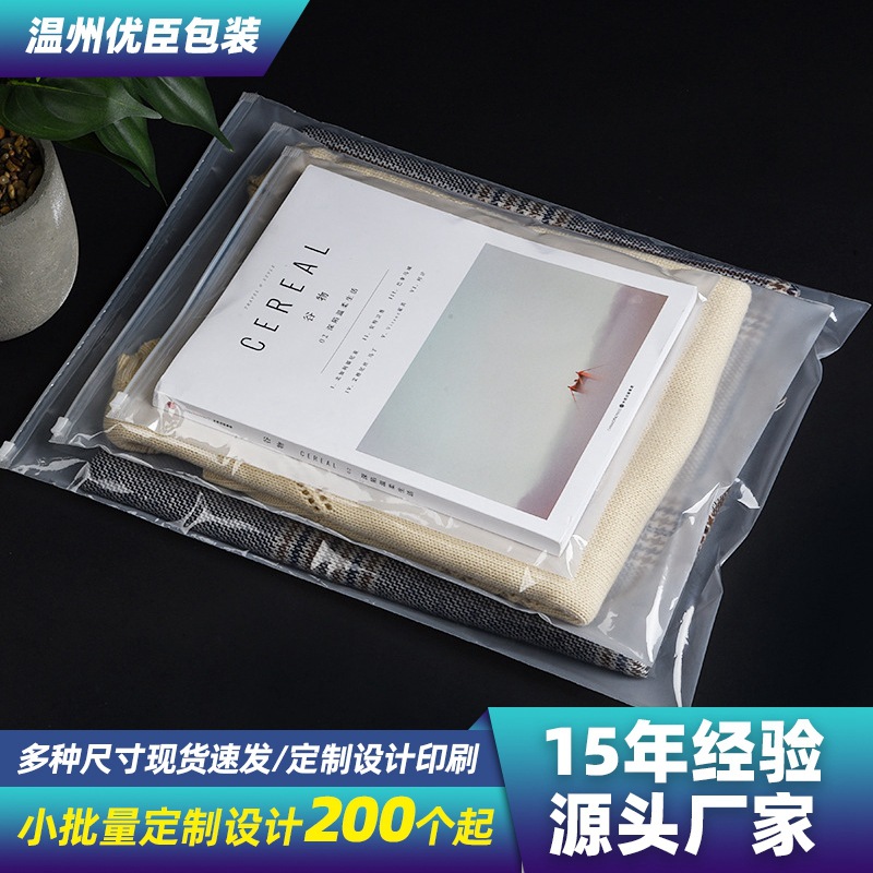 Clothing packaging bag pe self-sealing bag clothing underwear bag children's clothing zipper bag Slipper bag mask packaging bag