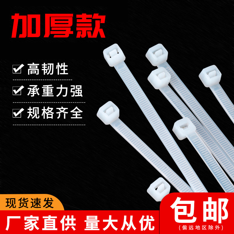 Picture of Self-locking nylon cable tie large wholesale white and black plastic cable tie 4*200 cable tie cable tie manufacturer