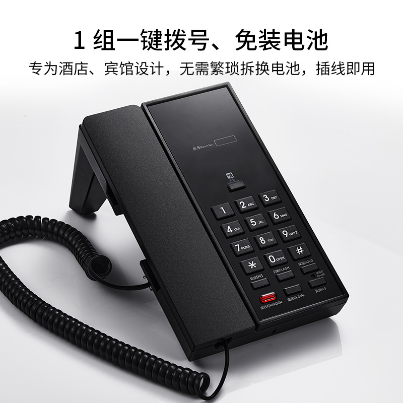 Picture of Hotel Business Fashion Simple Vertical Guest Room Telephone One-click Dialing Free Printing logo B698