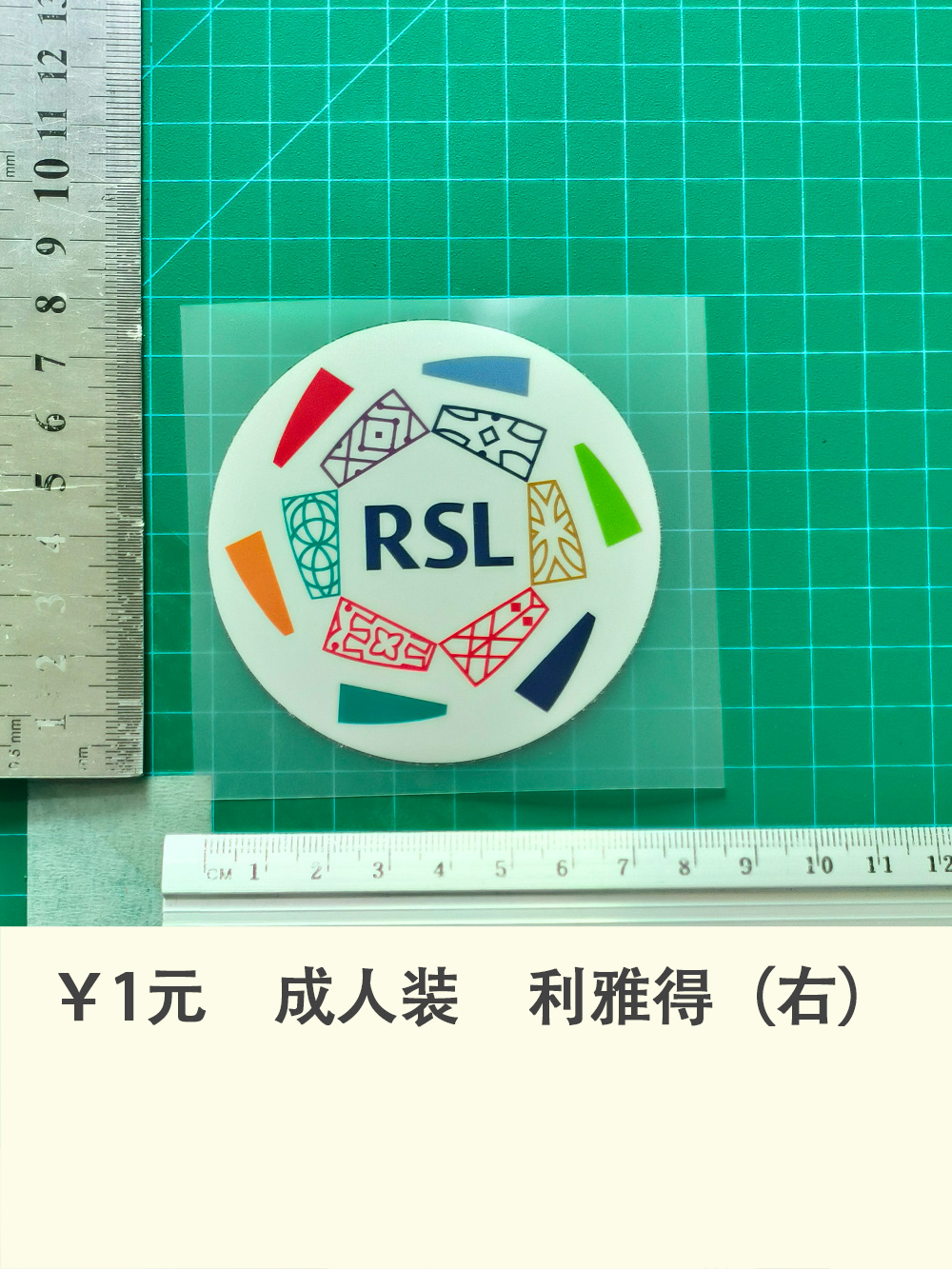 Adult wear Riyadh (right) jersey number letter armband heat transfer number thermal transfer sticker ball uniform jersey