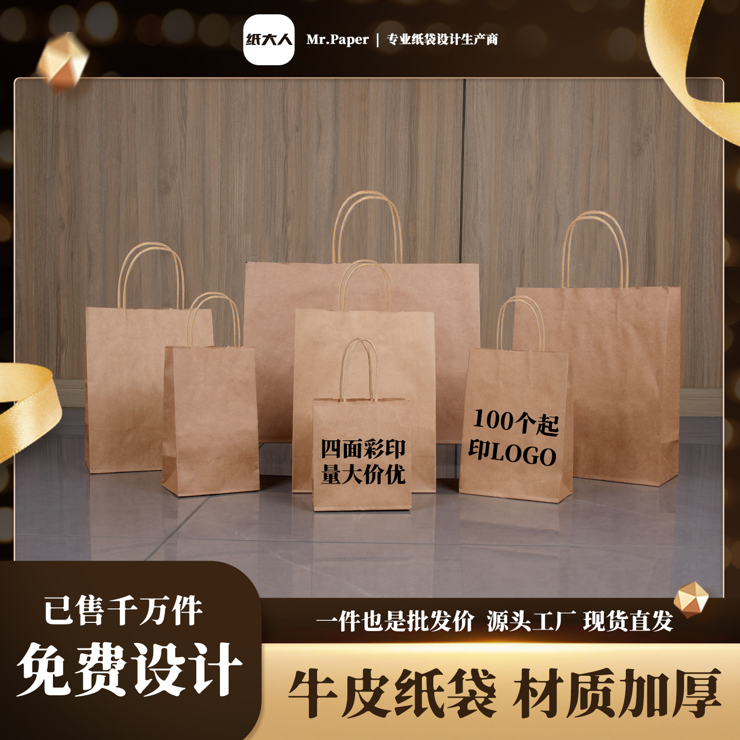 Picture of Brown Packing Paper Bag, Handbag, Milk Tea Baking Takeaway Bag, Holiday Shopping Gift, Multi-Specification Wrapping Paper Bag