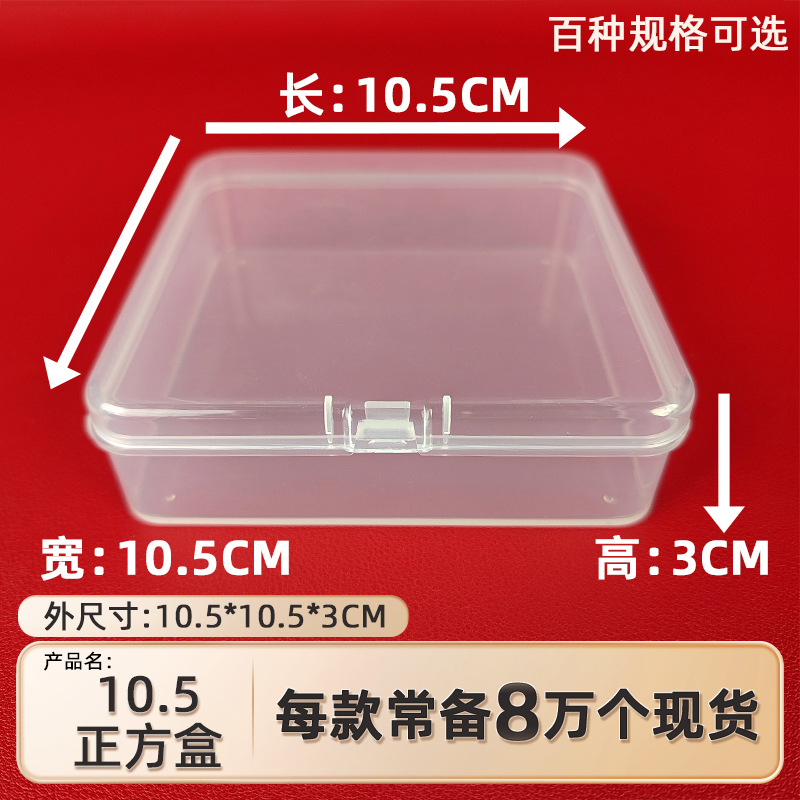 10.5 square transparent plastic storage box ring earrings beads screw storage box sticker card organizing box