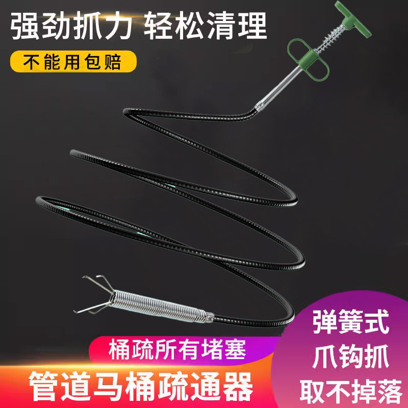 Sewer dredging artifact toilet toilet kitchen floor drain blocked cleaner pipe dredging special tool