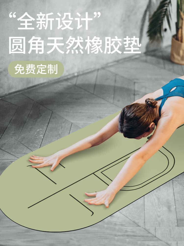 Oval PU Rubber Yoga Mat Indoor Professional Yoga Fitness Sports Non-Slip Shock Absorbing Mat Home Thickened Floor Mat