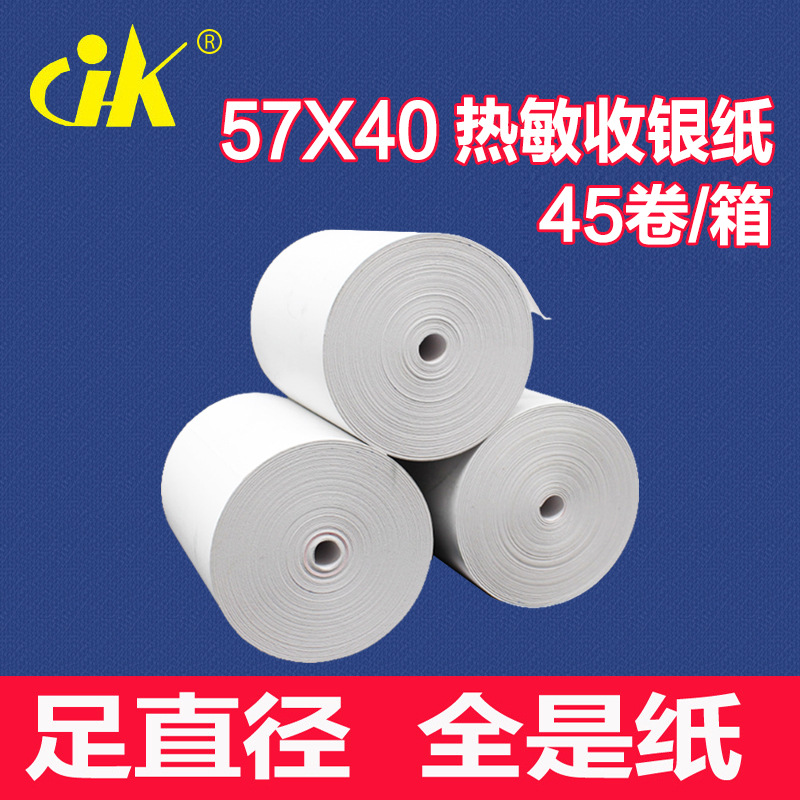 Picture of Thermal Cash Register Paper 5730-5740-5750 Supermarket Receipt 8060 Printing Paper Kitchen Queue Small Black Tube Wholesale