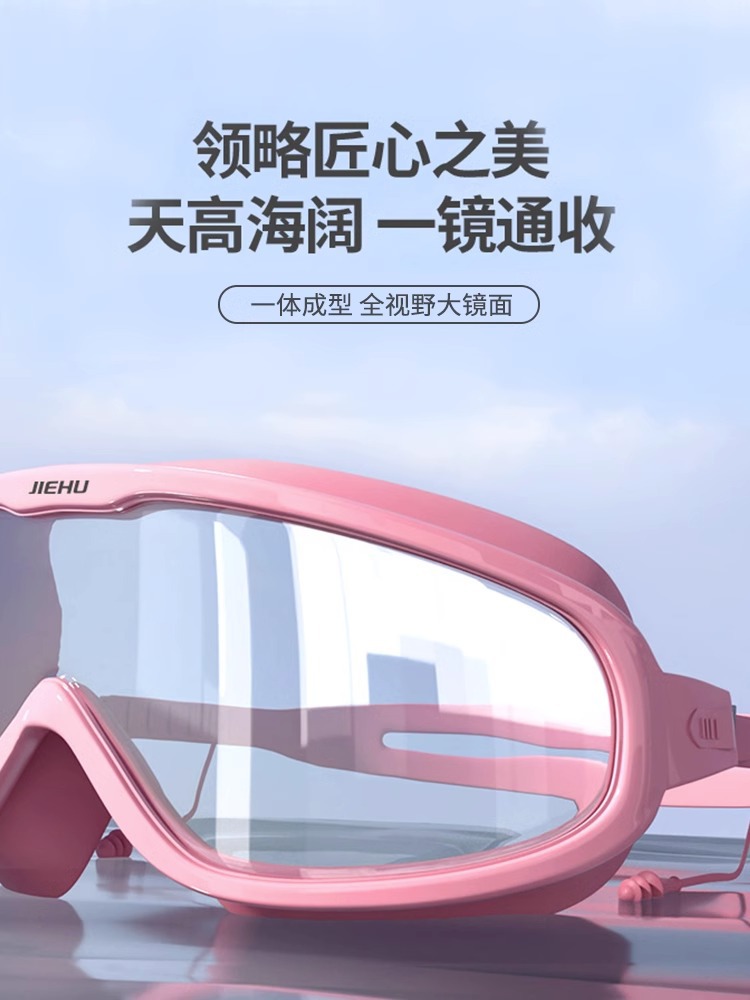 Picture of Jiehu swimming goggles men and women swimming supplies equipment glasses waterproof anti-fog large frame professional diving swimming goggles wholesale