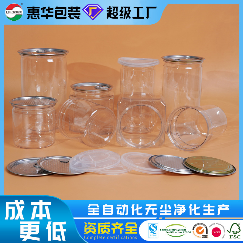 Multi-Specification Customized Disposable Plastic Cans, Candy Masks, Laundry Beads Boxes, Plastic Bottles, Dried Fruit Packaging