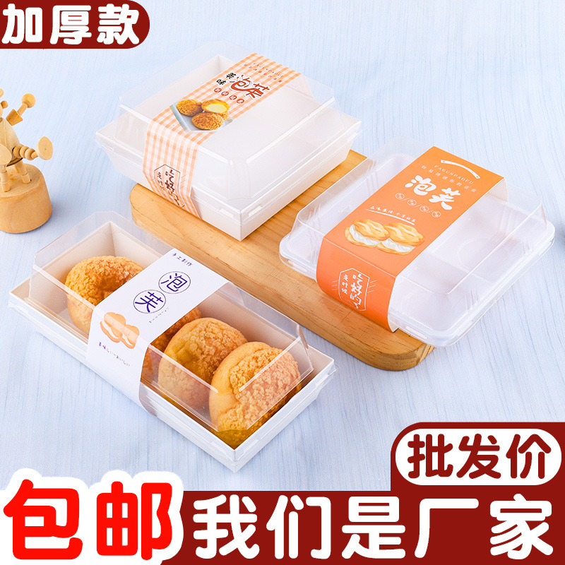 Meringue French Puff Box Large Box 4/6 Pack Packing Box Sticker Paper Plastic Transparent Box