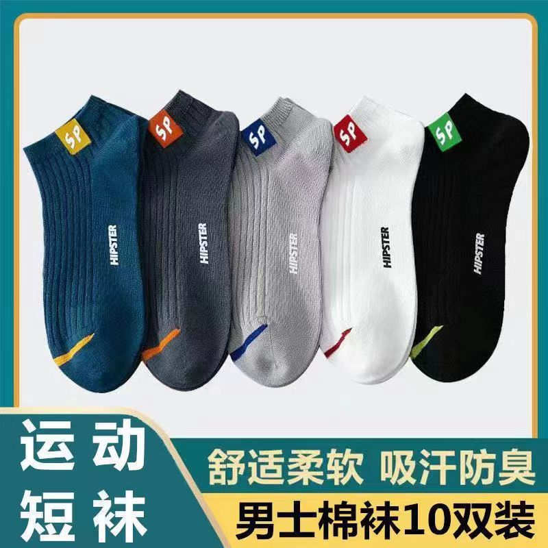 Picture of Socks women's summer thin bear boat socks ins sports men's spring and summer socks breathable with invisible socks wholesale