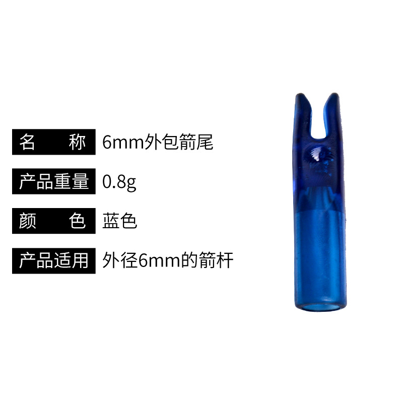 Picture of Bow and Arrow archery equipment 6MM outsourcing black arrow tail plastic nock 6MM arrow Rod universal cross-border hot sale