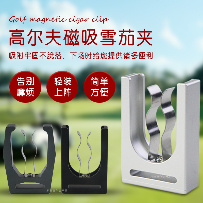 Golf magnetic cigar entrainment magnetic base Velcro elastic band fixed double-sided tape fixed accessories supplies