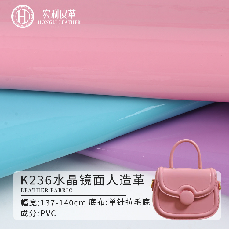 K236 high-gloss mirror leather brapped cloth leather fabric wholesale PVC artificial leather luggage sofa decorative leather