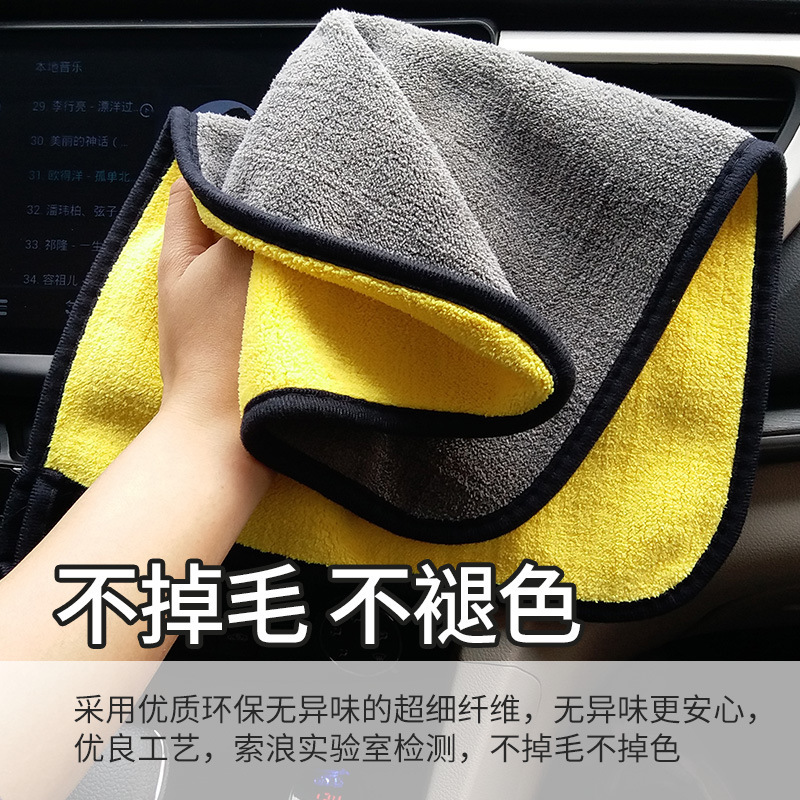 Picture of Car cleaning cloth car washing towel thickened absorbent car supplies double-sided high density cleaning large double-sided yellow gray car washing towel