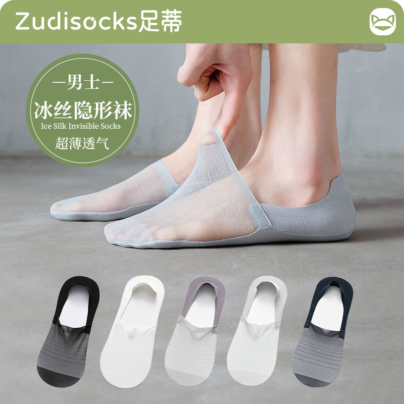 Boat Socks Men's Spring and Summer Thin Ice Silk Invisible Socks Silicone Non-slip Cotton Bottom Sweat-absorbent All-match Summer Shallow Mouth Short Socks for Men