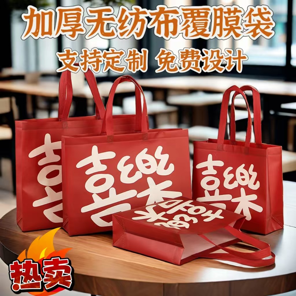 Large Joy Non-woven Handbag Red Gift Bag Holiday Gifts Spring Festival New Year Wedding Laminated Waterproof Bag