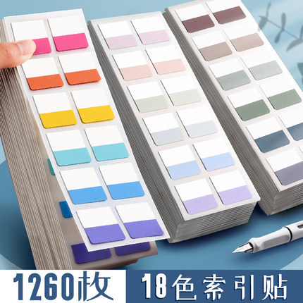 Label Index Sticker Writable Morandi Net Red Post-it Sticker Sticker Sticker Sticker Sticker Sticker Sticker Sticker Sticker Sticker