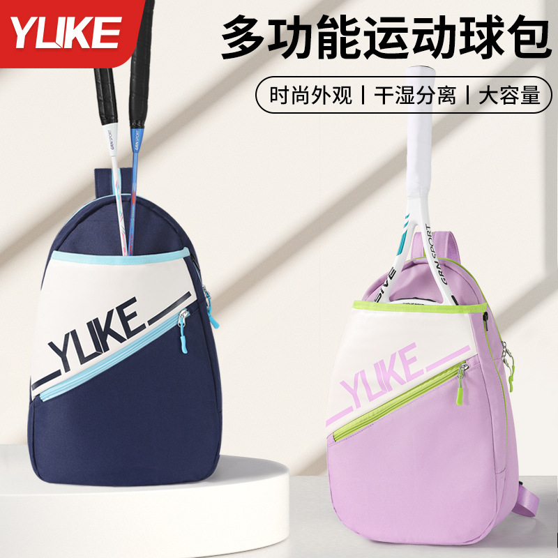Badminton Bag Backpack Racket Bag Kidsren's Fitness Racket Cover Women's 2025 New Special Bag Tennis Shoulder Bag