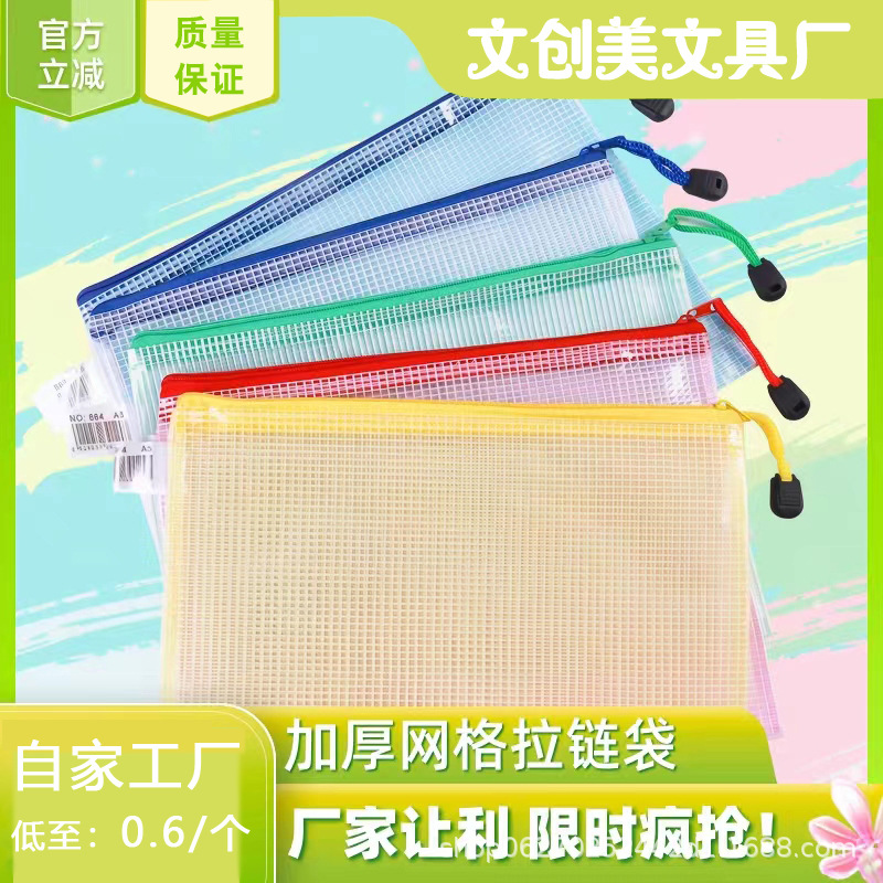A4 File Bag PVC Grid Transparent Zipper Bag Thickened File Bag Data Bag Test Bag Custom Printing LOGO