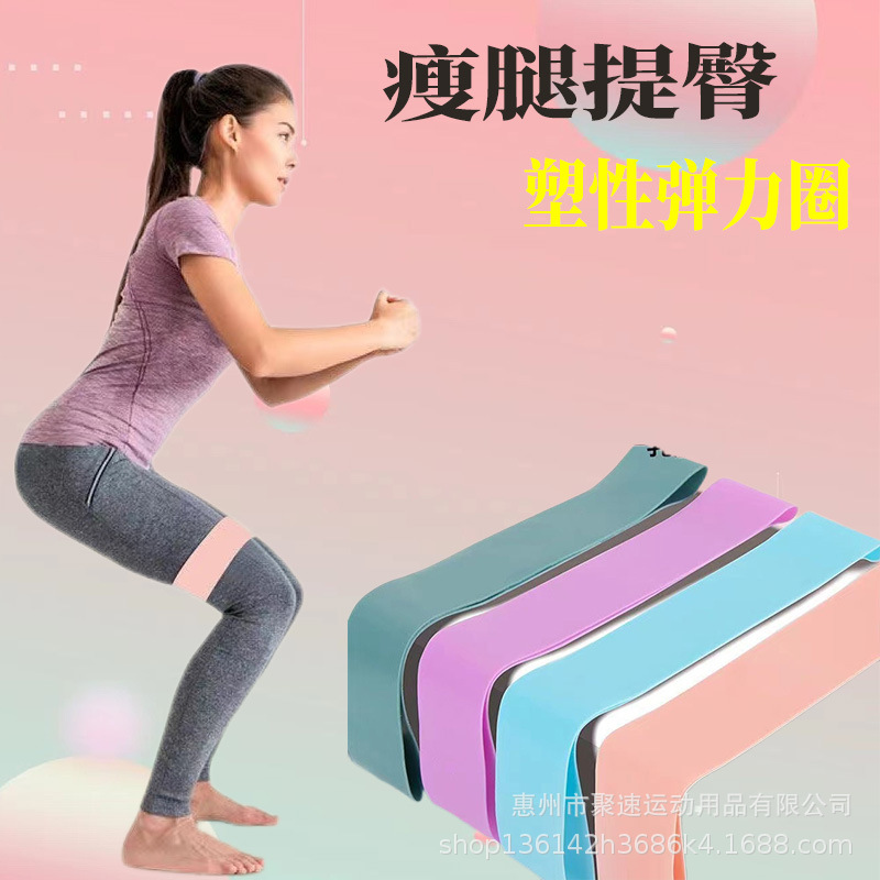 Elastic Band for Men and Women, Yoga Latex Elastic Ring, Elastic Band, Fitness Resistance Band, Beautiful Buttocks, Squat Resistance Ring