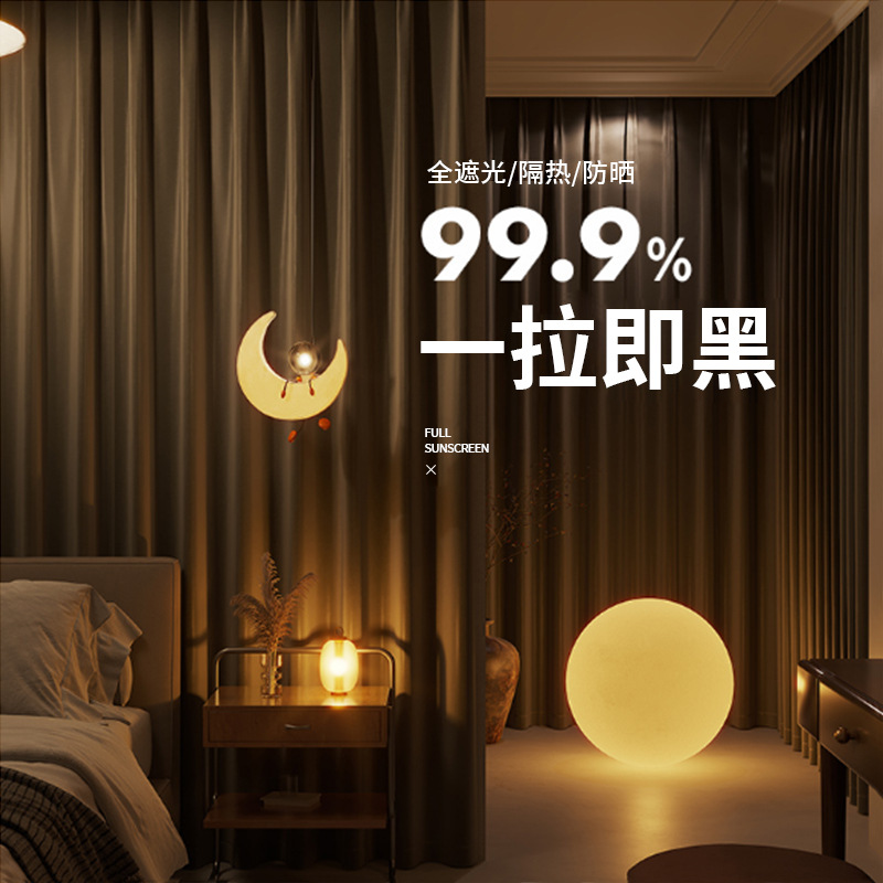 Full Shading Black Benny Prague Curtain Fabric Wholesale and Retail Home Decoration Project Hotel Curtain Finished Living Room Bedroom