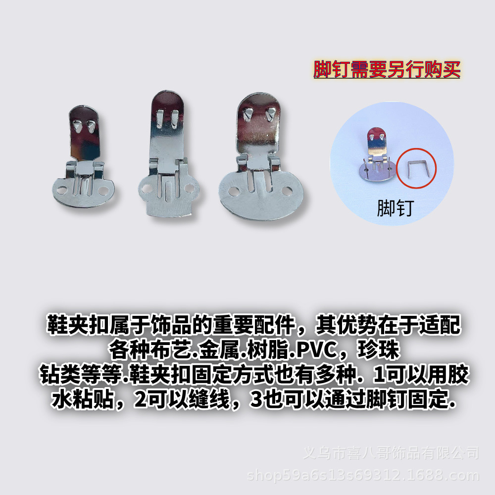 Picture of Metal Shoe Clips DIY Detachable Shoe Flower Clips High Heel Shoe Buckles Jewelry Base Fixed Buckle Wholesale