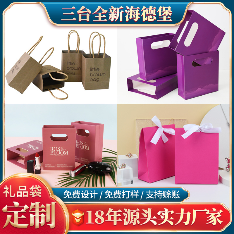 Small Mini Gift Bags, Jewelry Handbags, Cosmetic Packaging Bags, Gift Bags, Shopping Paper Bags Manufacturer