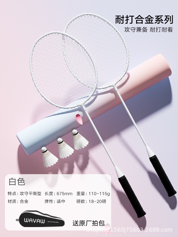 Picture of Badminton racket training racket aluminum alloy integrated ultra-light high elastic resistant double Entertainment training badminton racket wholesale