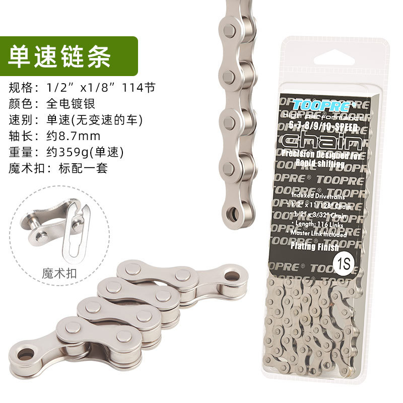 Picture of Mountain bike chain 8-speed 9 10 11 12-speed road bike 21 24 27 30S variable speed chain 116 knots