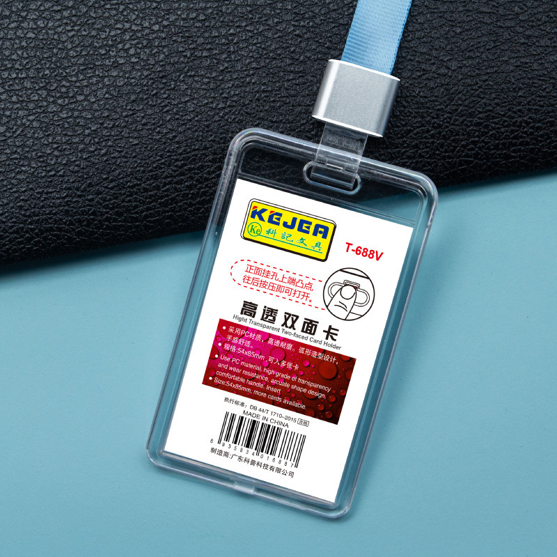 Picture of Keji work card fall-resistant PC material ID set double-sided high-permeability work card bus card access control card student card
