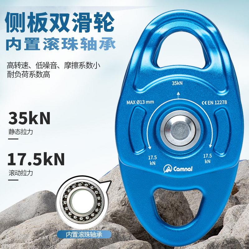 Canle outdoor rock climbing pulley crossing double pulley hoisting transportation coaxial pulley transportation movable side plate pulley
