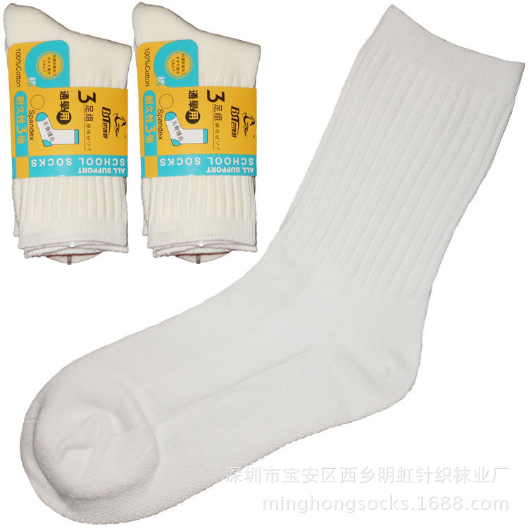 Combed Cotton Breathable Mesh Hong Kong Student Socks Boneless Stitch Student Cotton Socks Customized General Children's Cotton Socks