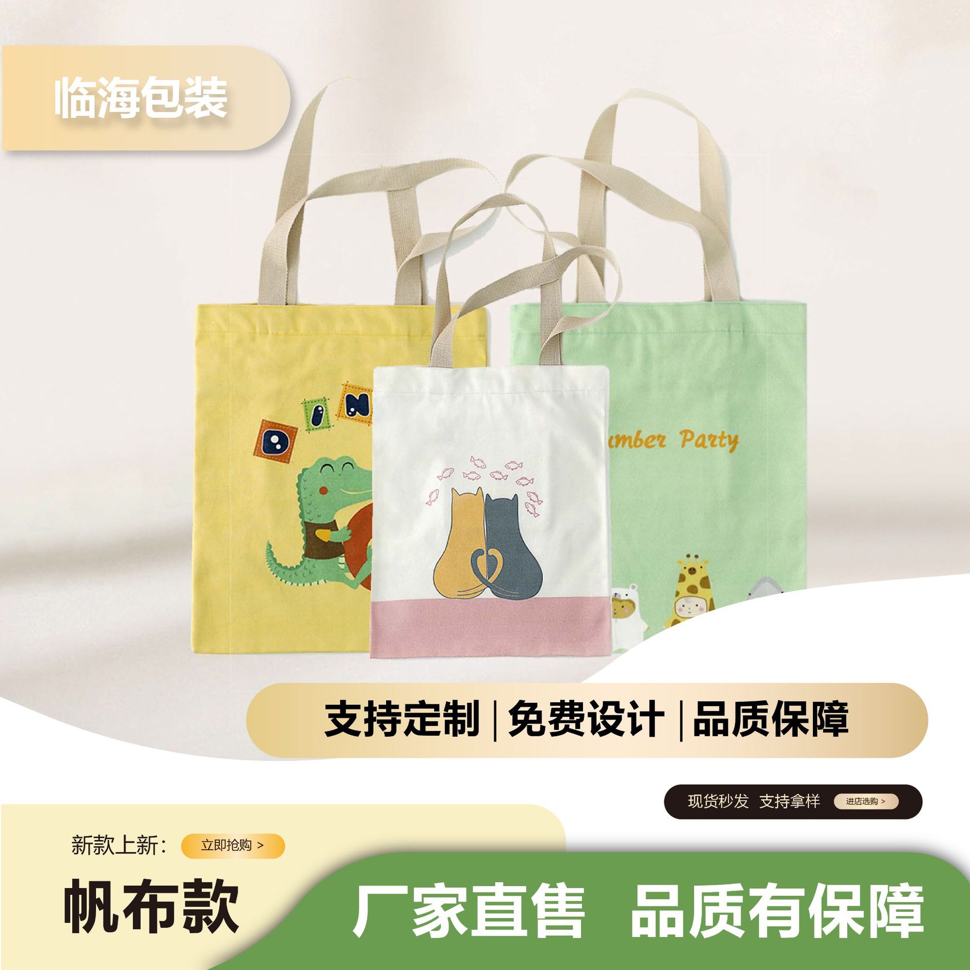 Manufacturer of Canvas Bags, Custom Cartoon Tote Bags, Shopping Storage Cotton Bags, Canvas Bags with Logo Printing, Hot-Selling Handbags