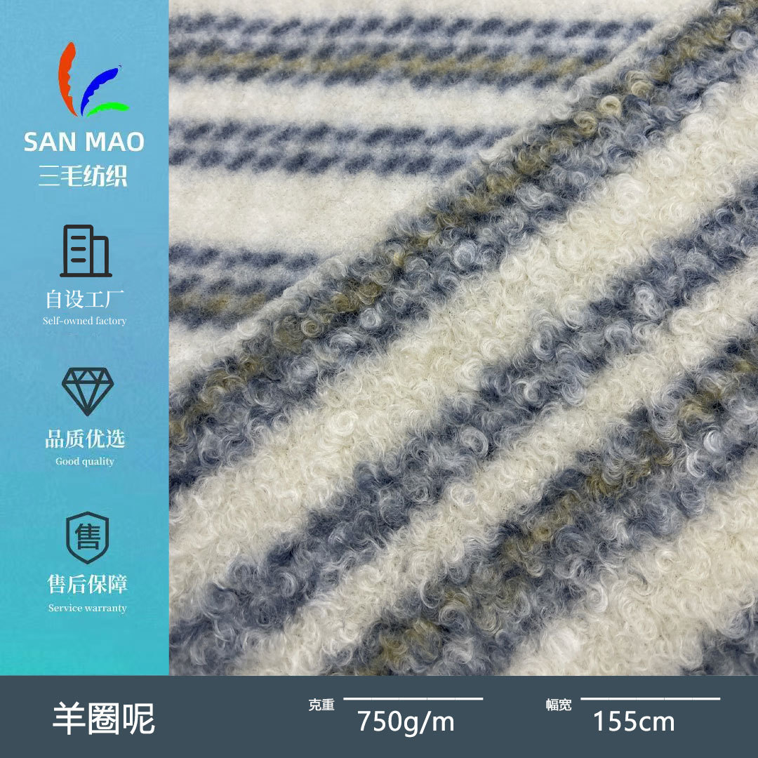 Sheep tweed printed all-polyester sheep tweed ant velvet autumn and winter children's clothing home clothing fashion coat plush fabric