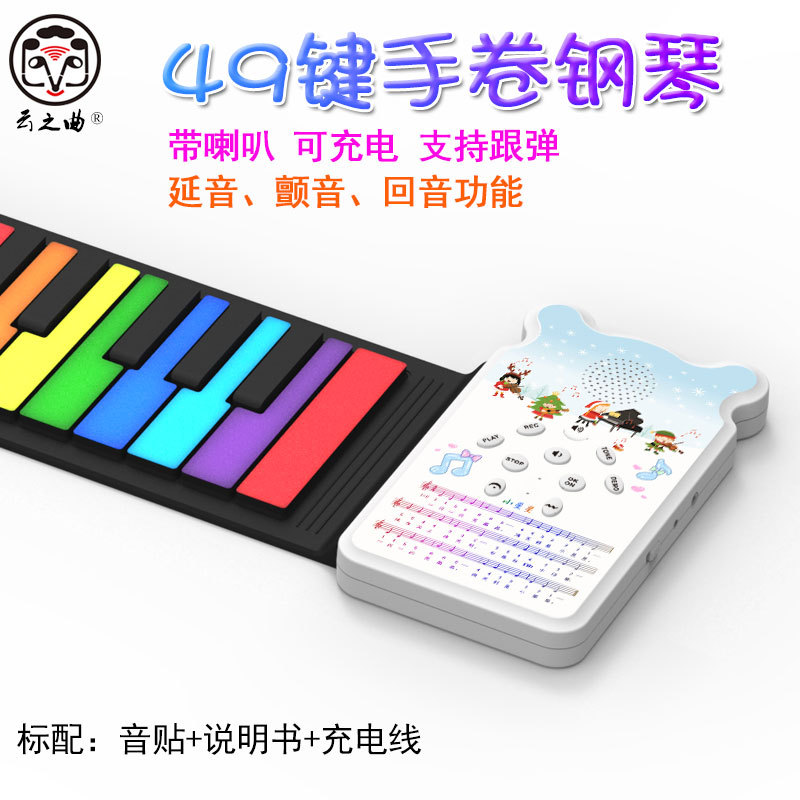 Picture of Hand-rolled piano 49-key children's electronic organ color rechargeable with audio speakers portable folding educational beginner version