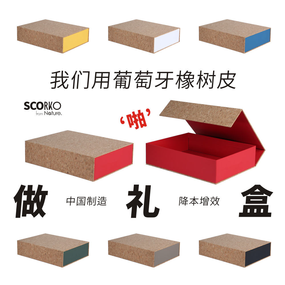 Environmentally Friendly Cork Gift Box - Ready-Made Magnetic Flip-Top High-End Mooncake Gift Packaging Cross-Border [F02 Shuke]