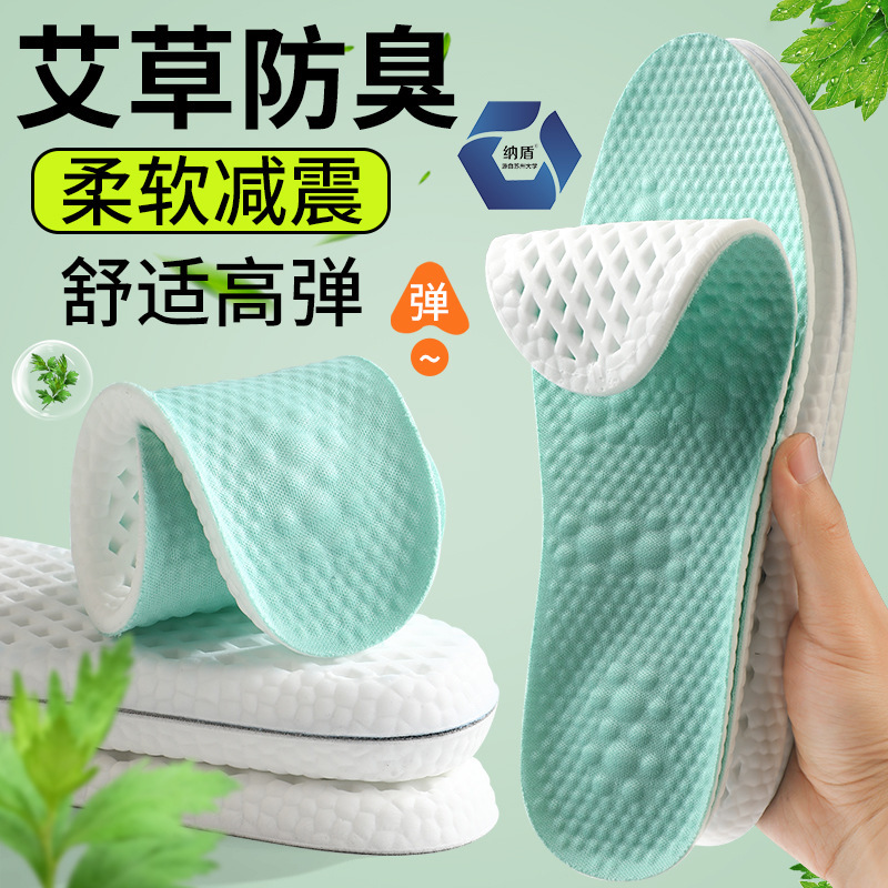Insole Class 7A Antibacterial Deodorant Sports Sweat Absorbing Breathable Comfortable High Elastic Shock Absorbing Massage Non-slip Running Leisure Basketball